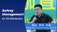 জ্বালানী বিতরণের জন্য নিরাপত্তা ব্যবস্থাপনা সমাধান #অতিরিক্ত প্রবাহ প্রতিরোধ #মিশ্রণ প্রতিরোধ #চুরি প্রতিরোধ